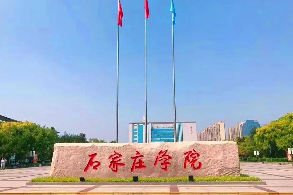 石家庄，新时代活力之城风采录